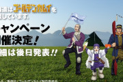 なまら楽しそう「ゴールデンカムイ×北海道」特産品を掲げた杉元・アシリパ・白石の描き下ろしがめんこい