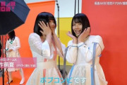 【日向坂46】ボブコンビはどこに・・・・・