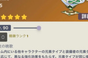 【原神】このモチーフ武器いうほど必須か？