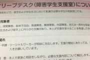 【速報】耳が聞こえないワイ、早稲田レベルの大学に入学しますwwywwywwy【画像あり】