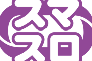 【悲報】パチ屋「あれ…？思ったよりスマスロ盛り上がんなくね…？」