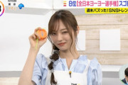 【乃木坂46】梅澤美波さん、生放送で朝からこの“ドヤ顔”wwwwww