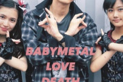 綾野剛さん「BABYMETALさんご協力感謝DEATH」