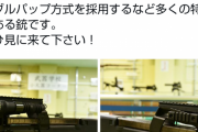 自衛隊、ついにP90を採用