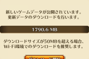 【悲報】ダウンロードデータ54%でフリーズした…ｗｗｗｗｗｗｗｗｗｗｗ