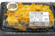 「かぼちゃ」とかいう世界一のゴミ野菜