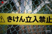 宜保愛子さんもサジを投げた心霊スポット「かもめ荘」ついに解体される・・・。