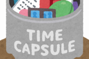 【悲報】タイムカプセルの保存失敗…掘り出した生徒2000人分のメッセージが判読不能