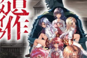 【朗報】伝説のPCゲーム『遺作』がリメイク決定ｗｗ
