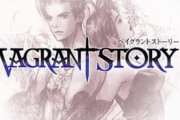 【悲報】『ベイグラントストーリー』とかいうゲームを語れる奴、いない