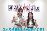 櫻坂46小島凪紗×谷口愛季、グッズのプロデュースに挑戦！