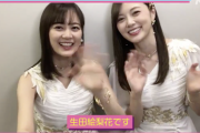 【乃木坂46】テンション高すぎだろw 白石麻衣と生田絵梨花のラブラブぶりを見守るだけの神動画が公開wwwwww