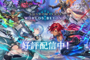 『シャドバ ビヨンド』リリース1ヵ月で44億円超えの売り上げを記録！！
