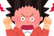 【激おこ】学生「何で休校にしないんだよ!」学生「日本終わってる」学生「菅総理って馬鹿なのか」