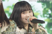 【櫻坂46】トレンド入り！増本綺良めっちゃ可愛くてビビった！！！！