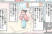 【悲報】嘘松女子さん、とんでもない物に遭遇したと日記を書いてしまうｗｗｗｍｗｗｍｗｍ