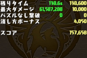 【パズドラ】ランダンで1000〜2000点のハンデを抱えるAndroid民、なお前回王者は泥民だったもよう