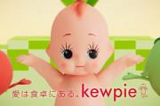 スーパーに置いてあったキユーピーの服装がアレ