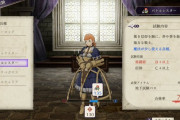 【話題】『FE 風花雪月』のDLC「煤闇の章」Ep.1をクリアすると本編で『トリックスター』『バトルシスター』などの「特級職」が解放されることが判明！！