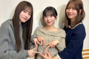 【重大発表】「四代目番組MC、中嶋優月の代で櫻坂46のさは...」