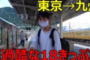 JR「飲み物のサブスク始めます！」彡(ﾟ)(ﾟ)「＊＊をサブスクにしたら良くね？」←天才すぎるw