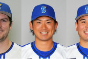 DｅＮＡ三浦監督、１５日からの神宮ヤクルト３連戦の先発はバウアー、今永、浜口と明言