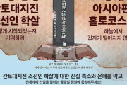 韓国が「世界に日本人の蛮行を知らせる活動」を開始！「関東大震災朝鮮人虐殺=アジア版ホロコースト」と世界最大規模の請願サイトで請願中！　韓国の反応