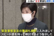 東京、3回目の緊急事態宣言来そう