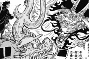 【ワンピース 1025話感想】ヤマトの種族がついに判明！！今週の構図が神がかってるｗｗｗｗ