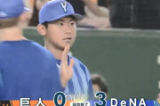 【巨人対DeNA19回戦】DeNAが３－０で巨人に快勝！カード勝ち越し！今永6回2安打零封＆乙坂2安打2打点！巨人は６カードぶり負け越し