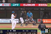 【日本ハム対オリックス13回戦】オリックス・宗、日本ハム・伊藤大海から第4号3ランホームラン！リードを6点に広げる！！！！！！！！！！！！