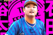 交流戦2024、楽天イーグルスが初優勝！！パ 53勝 3分 セ51勝