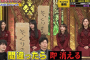 格付けでスカートを捲りあげる賀喜遥香ちゃんがコチラ！！！【乃木坂46】
