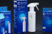 【空間除菌】クレベリン、広告根拠なし…大幸薬品に再発防止命令
