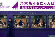 【乃木坂46】これは超期待！明日の『猫舌SHOWROOM』配信コンビが決定！！！