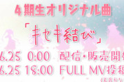 4期オリソン明日から