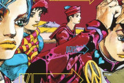 【画像】ジョジョ9部、『ジョジョランズ』連載決定　主人公は空条承太郎か？と噂に