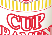 【天才】カップヌードル、実は「縁起のいい食べ物」だと判明ｗｗｗｗｗｗ