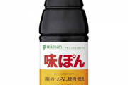 【画像】海原雄山「ポン酢のポンとはなんのことだ。」←分かる人いる？