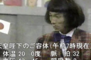 【悲報】志村けん、逝く。なんだかんだ死なないと思ってたよな