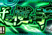 【モンスト】※攻略※水属性編成ミッションも！『エネドラ』降臨ｷﾀ━━━━(ﾟ∀ﾟ)━━━━!!