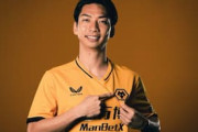 海外の反応「日本サッカーは急成長を遂げている」川辺駿がプレミア電撃移籍！ウルヴスと3年半契約！