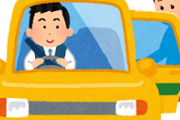 【職レポ】元ニートのタクシーの運転手だけど質問ある？