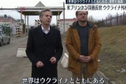 【速報】ブリンケン米国務長官、ポーランドとウクライナの国境で「世界はウクライナとともにある」と叫ぶ！