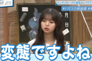 齋藤飛鳥 ｢変態ですよね｣【乃木坂46】