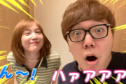 ヒカキンさん、自宅に本田翼さんを呼んで「お願い」を聞いてもらう動画を投稿ｗｗｗ