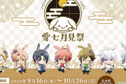 『アイナナ』お月見がテーマのコラボカフェ開催！うさ耳&和装がキュートな描き下ろしとメニューの詳細公開
