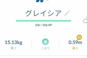【ポケモンGO】やっときたと思ったらオスだった・・・