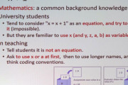 「京大生でもx＝x＋1が分からない」、喜多教授が明かすPython教育の実態
