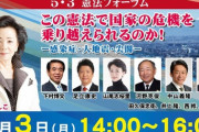 改憲派の筆頭山尾志桜里議員、倉持弁護士の元妻の自殺について質問され記者にブチギレ [5/14]